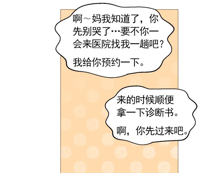 第29话 妈妈的心病61