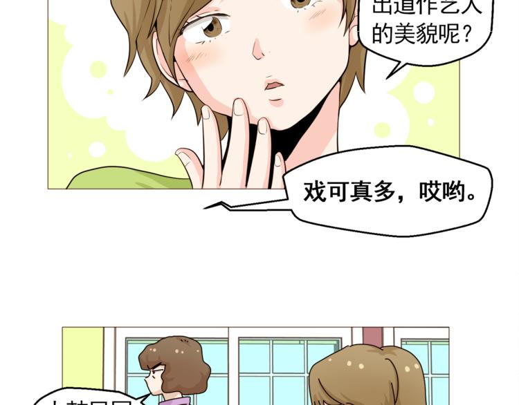 第29话 妈妈的心病68