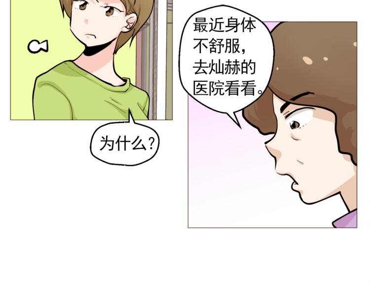 第29话 妈妈的心病70