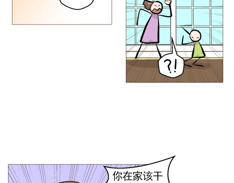 第29话 妈妈的心病73