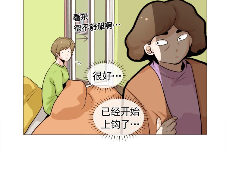 第29话 妈妈的心病77