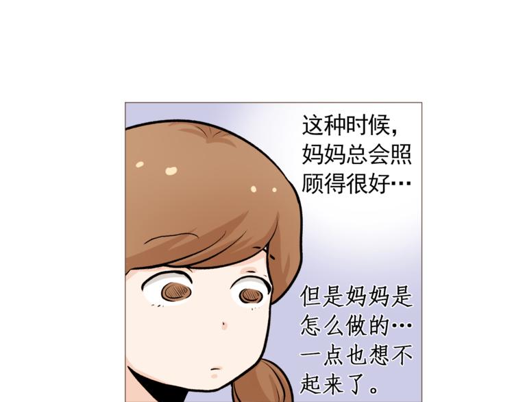 第31话 谁来帮帮忙？！81
