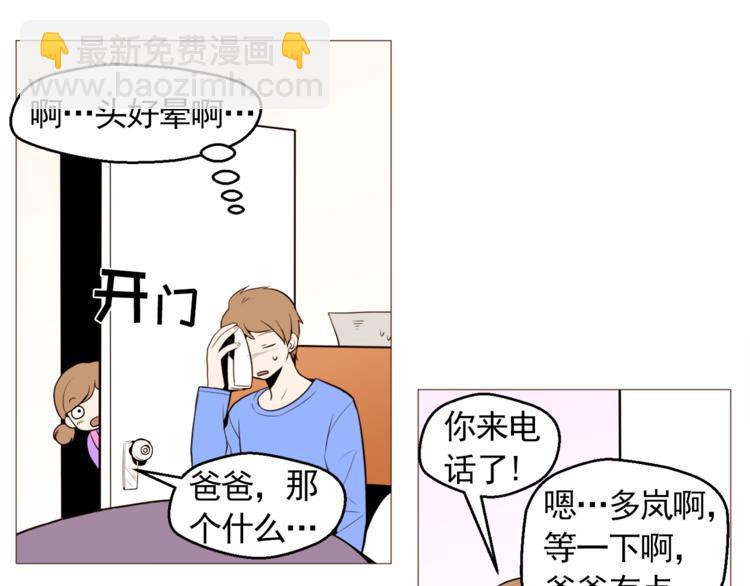 第32话 万万没想到……1