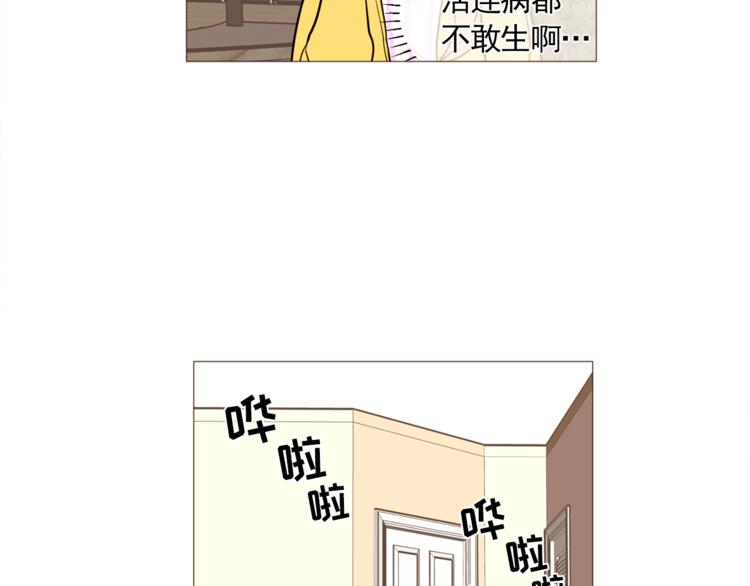 第32话 万万没想到……10