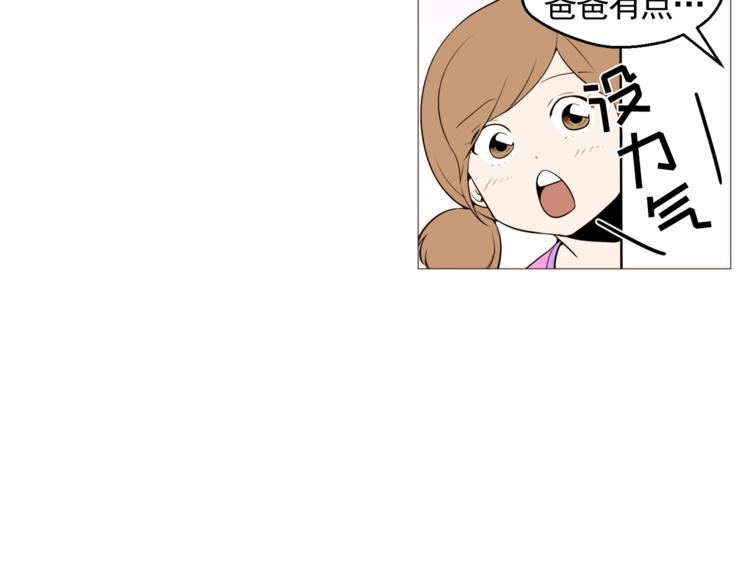 第32话 万万没想到……2