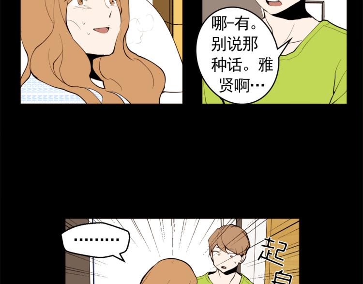 第32话 万万没想到……28