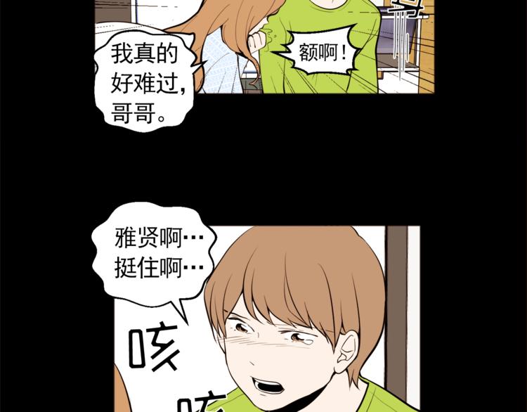 第32话 万万没想到……29