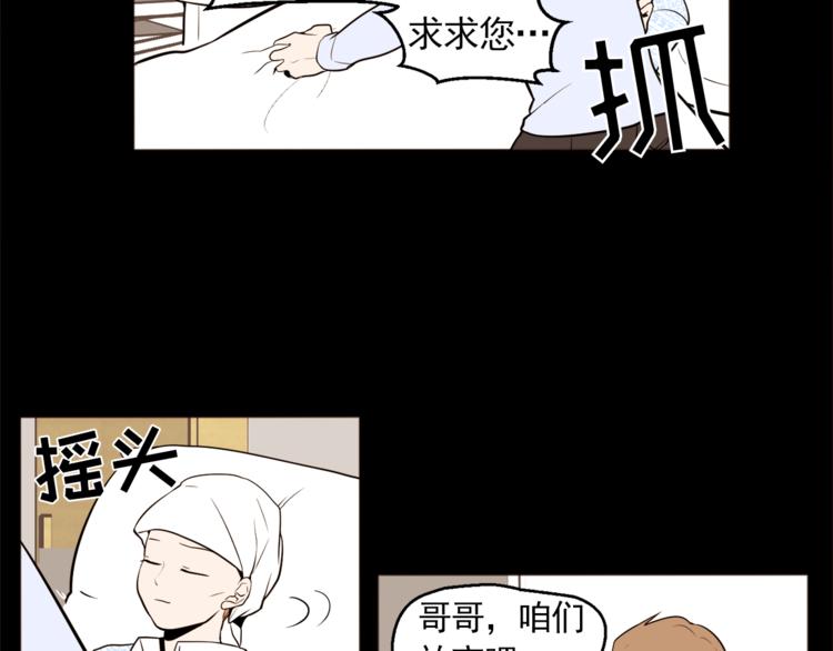 第32话 万万没想到……36