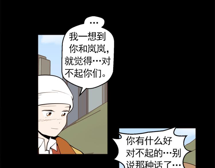 第32话 万万没想到……43