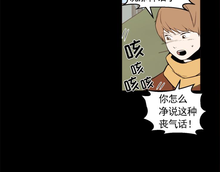 第32话 万万没想到……44