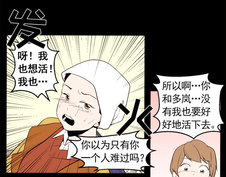 第32话 万万没想到……47