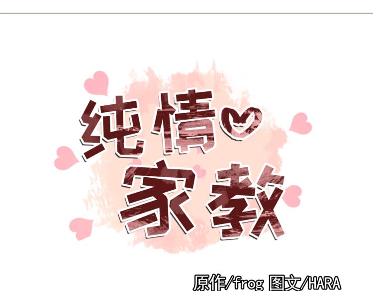 第32话 万万没想到……5