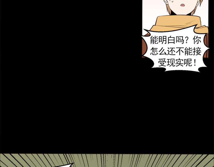 第32话 万万没想到……52