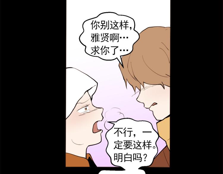 第32话 万万没想到……56