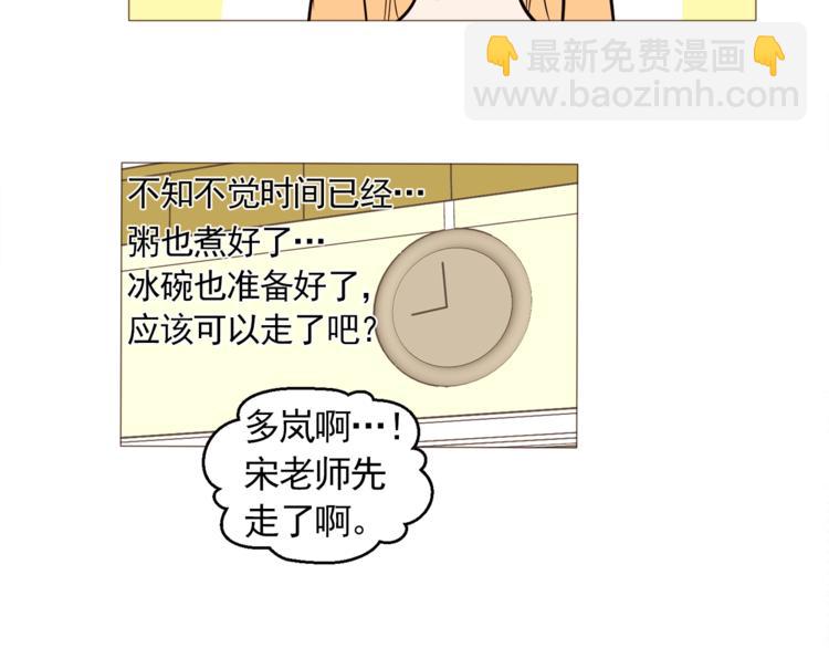 第32话 万万没想到……59