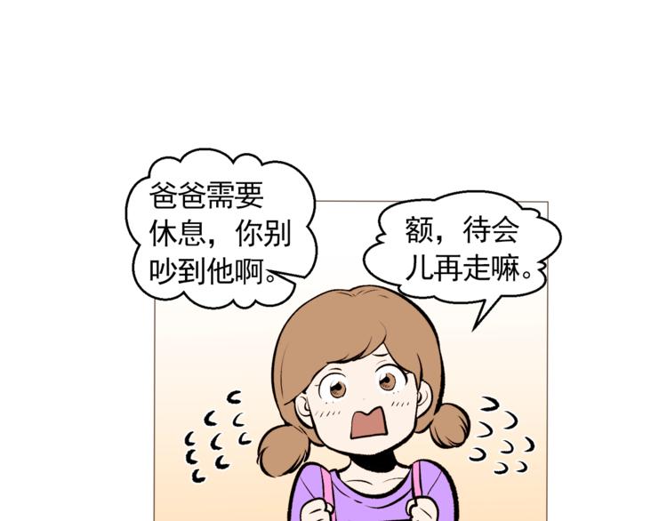 第32话 万万没想到……61