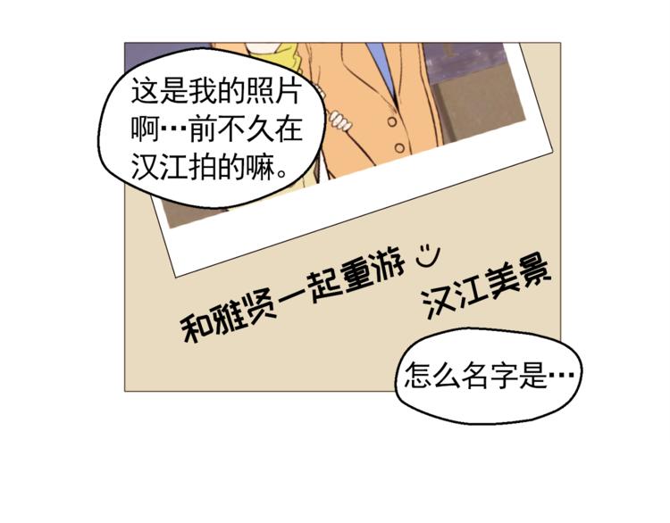第32话 万万没想到……83