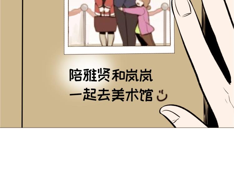 第32话 万万没想到……88