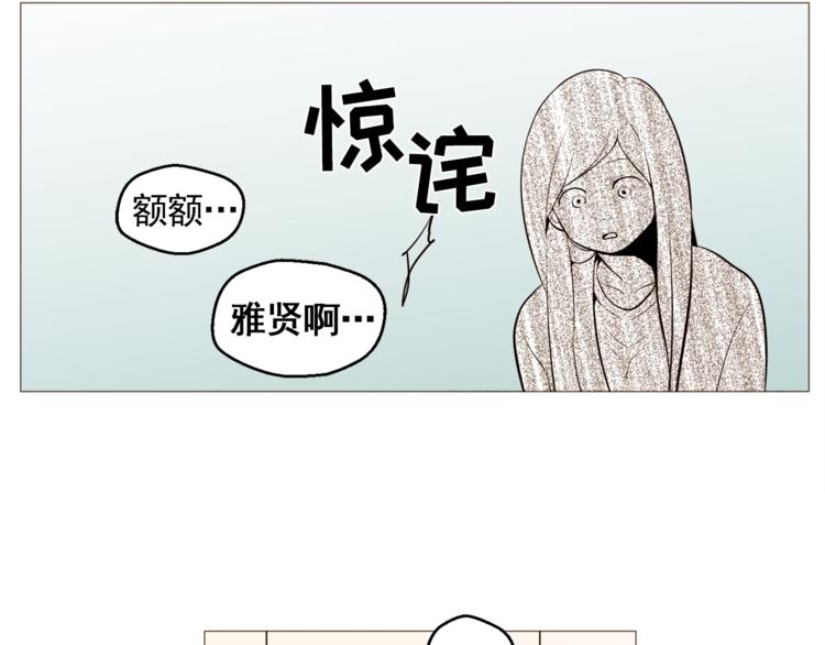 第32话 万万没想到……89