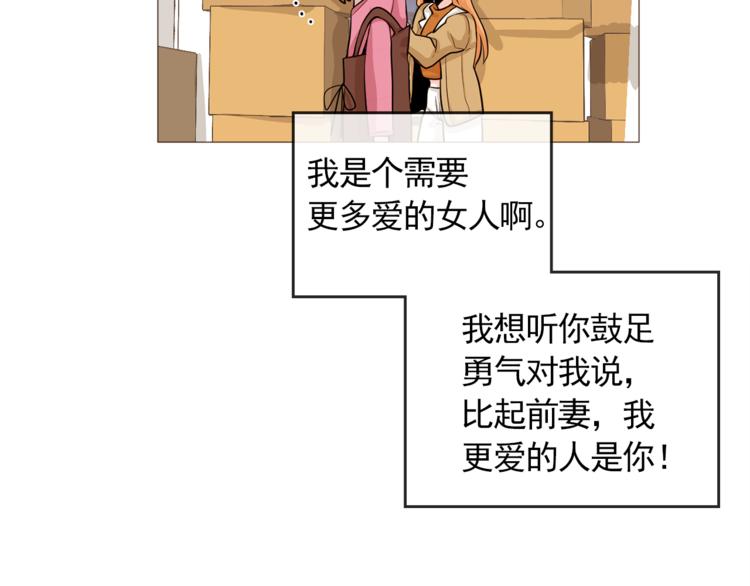 完结篇 最后的我们131