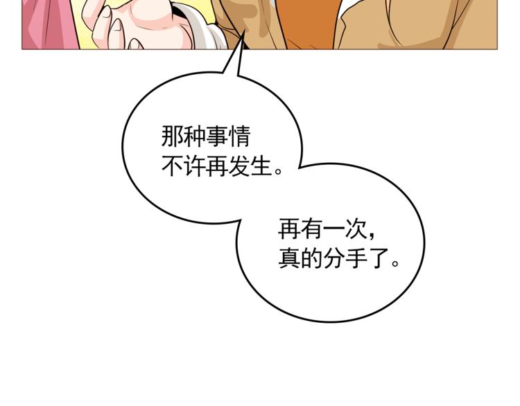 完结篇 最后的我们134