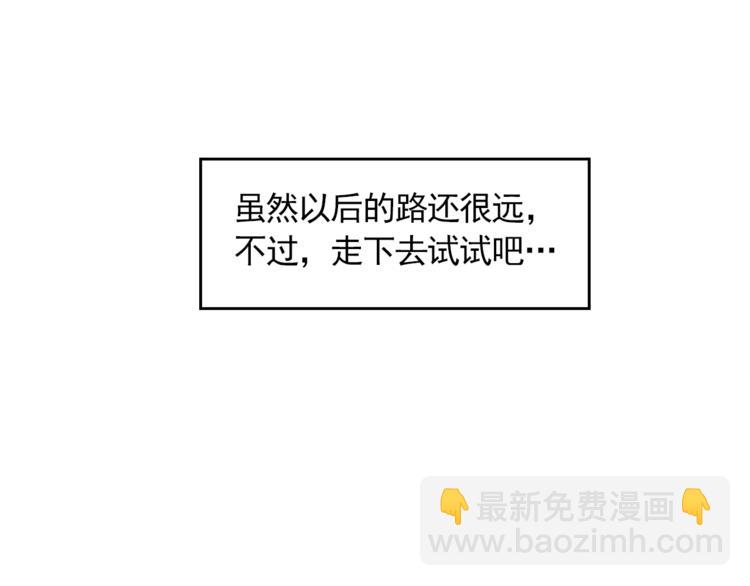 完结篇 最后的我们135
