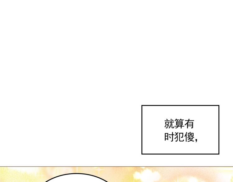 完结篇 最后的我们144