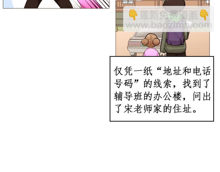 完结篇 最后的我们15