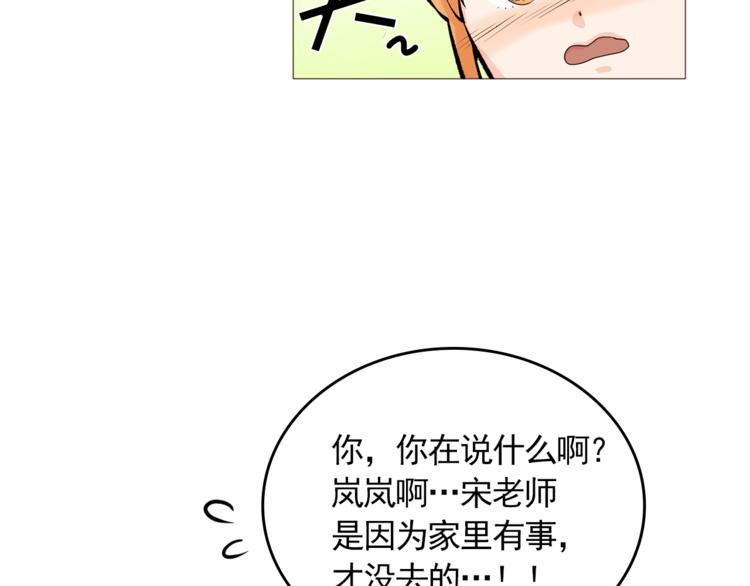 完结篇 最后的我们24