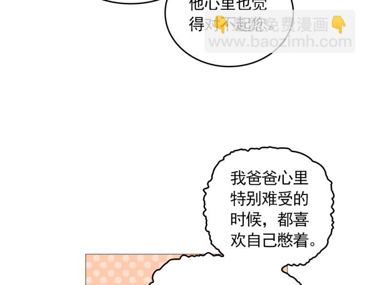完结篇 最后的我们29
