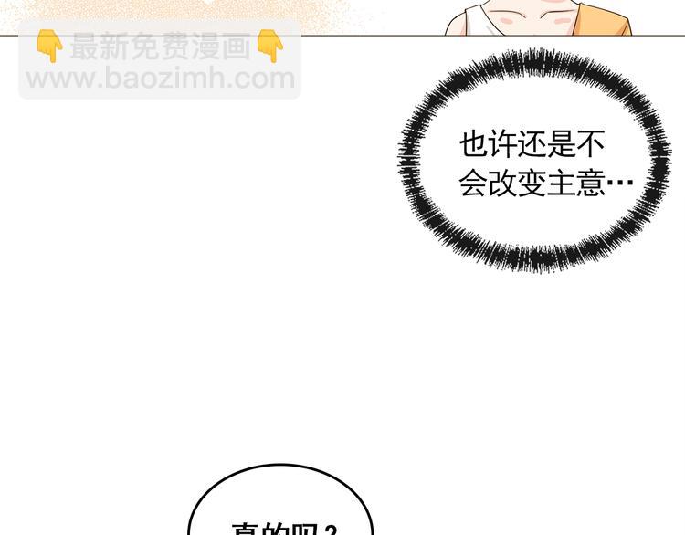 完结篇 最后的我们38