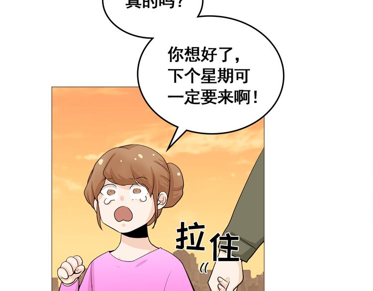 完结篇 最后的我们39
