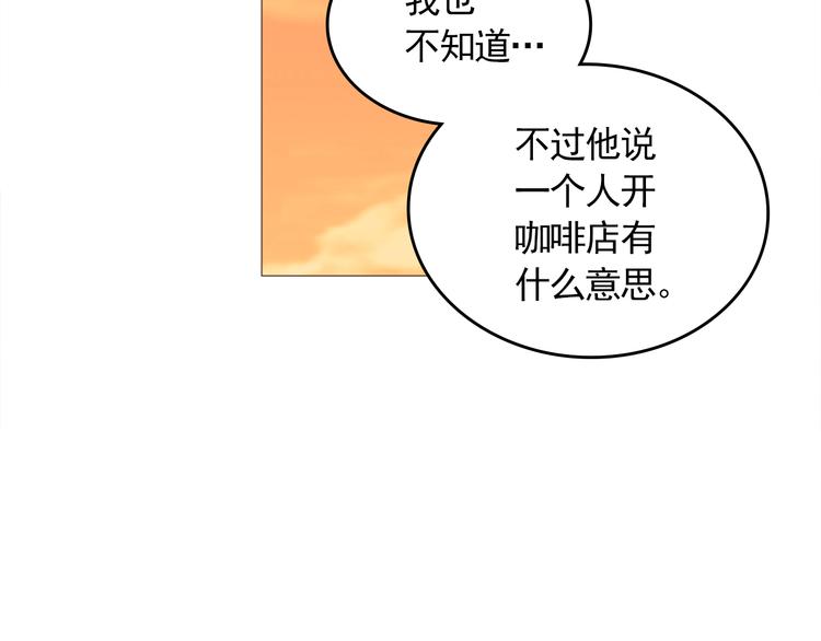 完结篇 最后的我们44