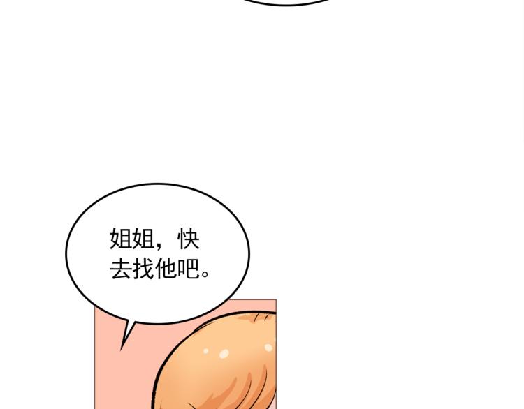 完结篇 最后的我们65