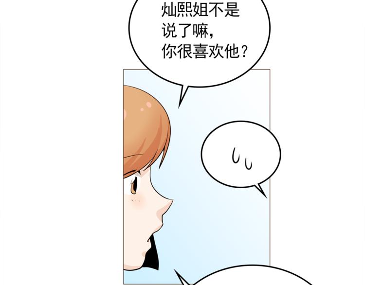 完结篇 最后的我们67