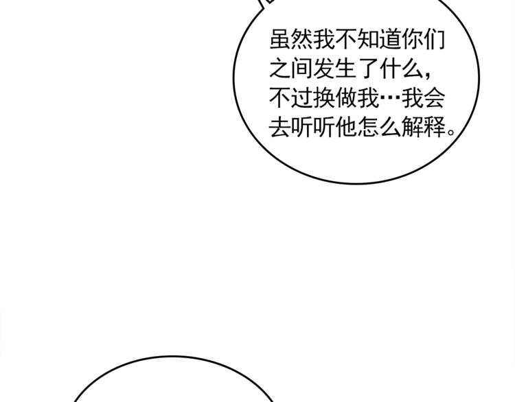 完结篇 最后的我们68
