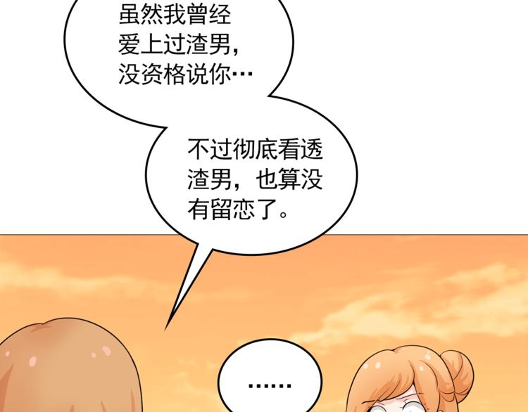 完结篇 最后的我们69