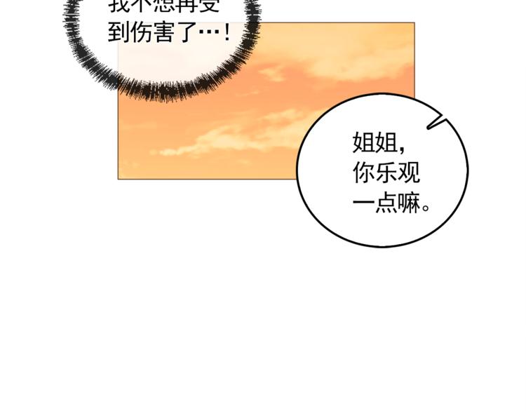 完结篇 最后的我们72
