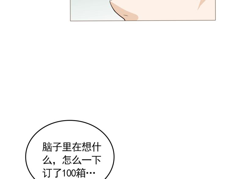 完结篇 最后的我们84