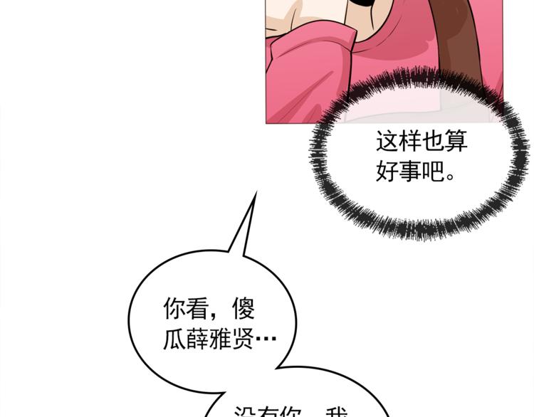 完结篇 最后的我们88