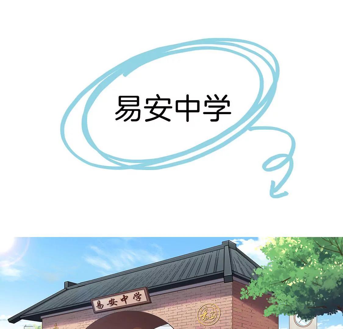 易安中学即将开学！0