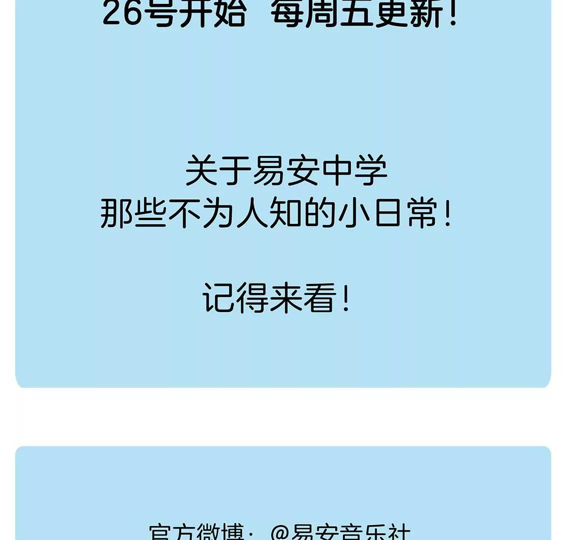 易安中学即将开学！28