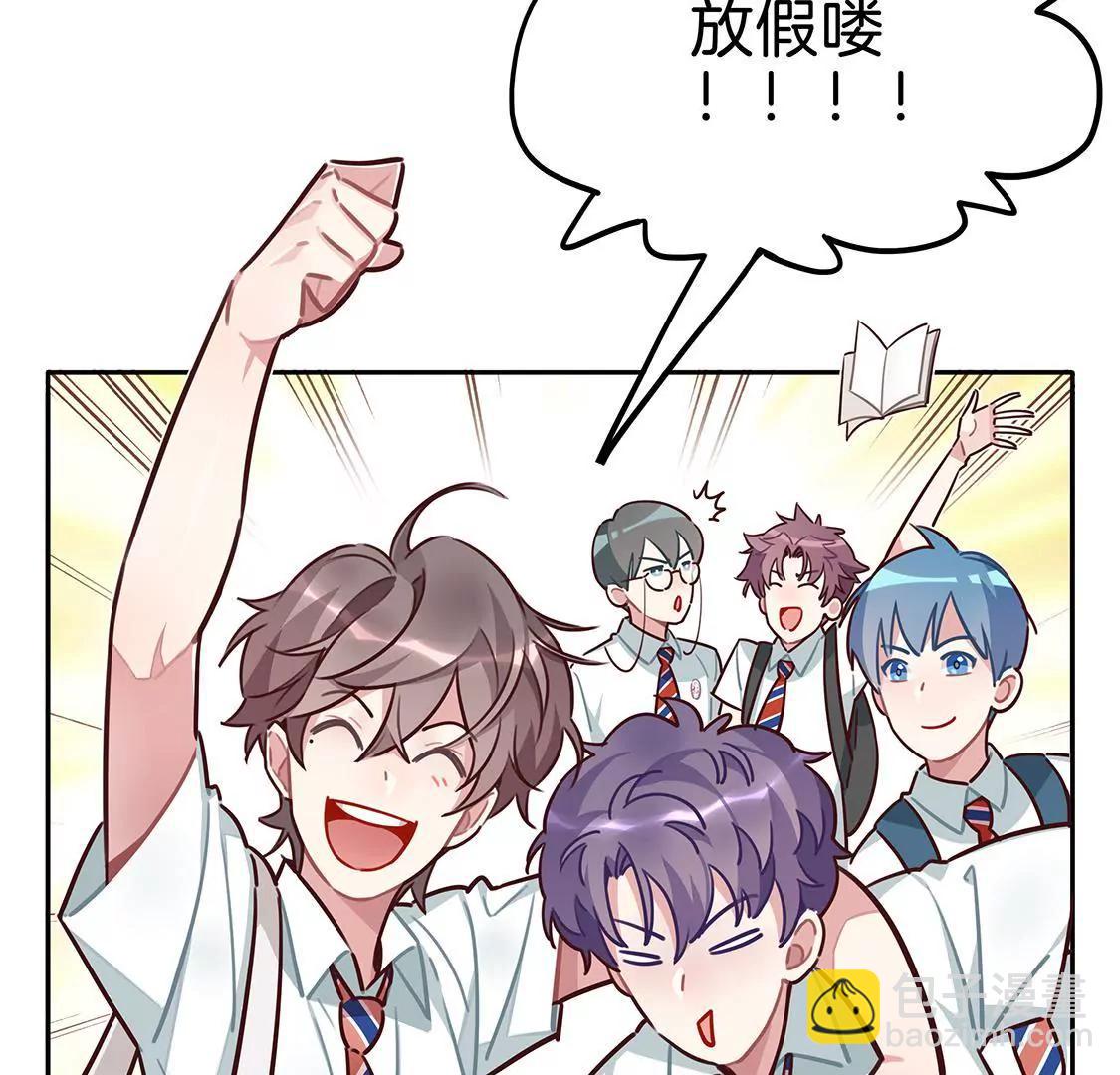 11话 放暑假啦！！！1