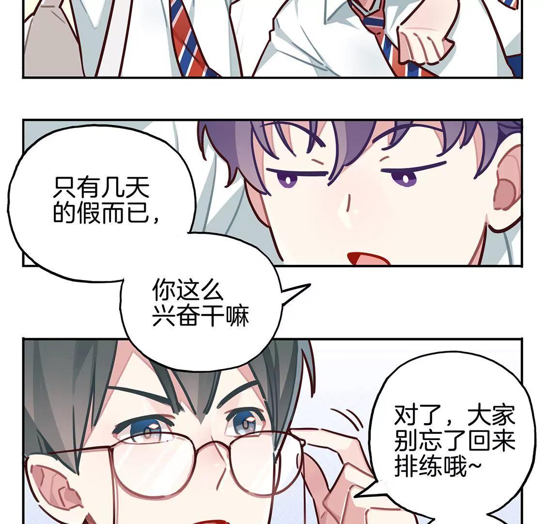 11话 放暑假啦！！！2