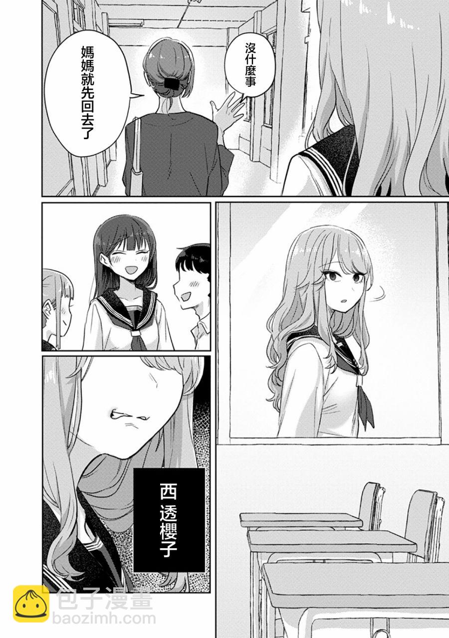 第05话12