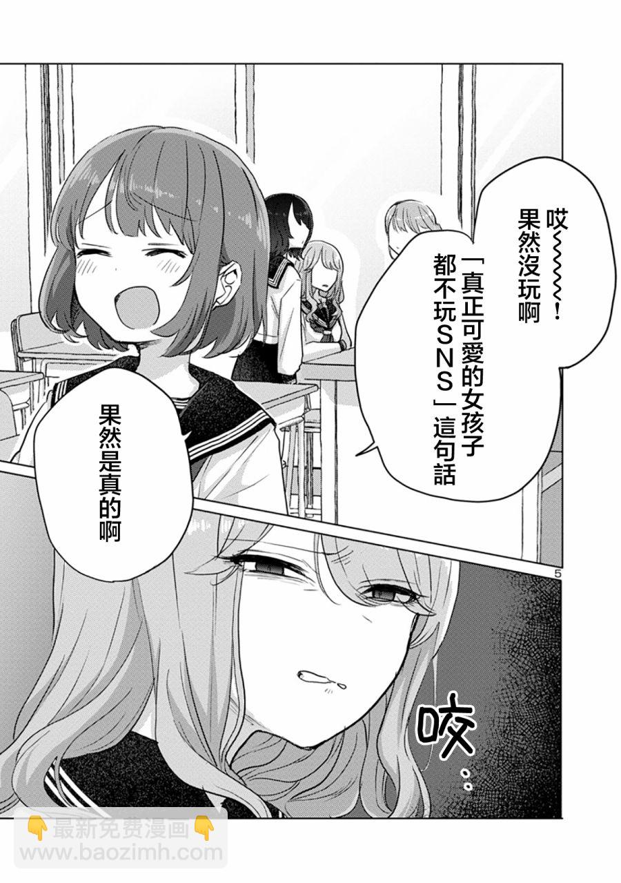 第05话4