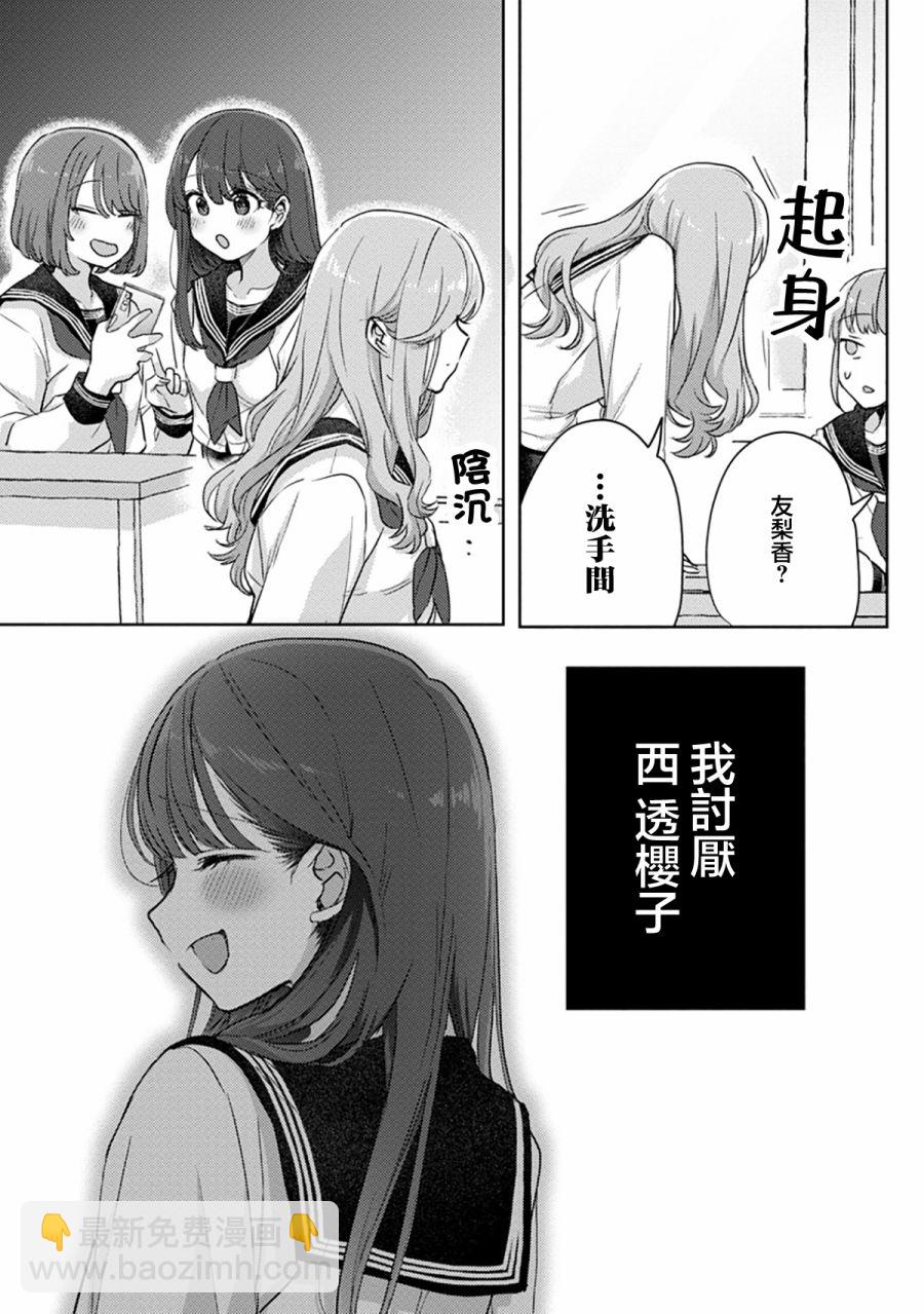 第05话5