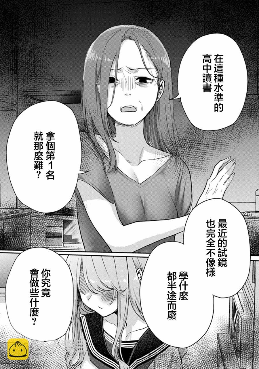 第05话7