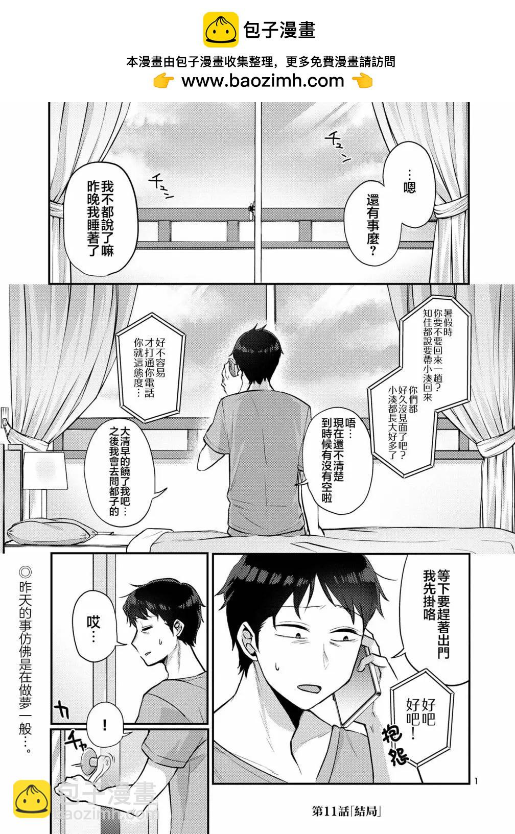 第11话1