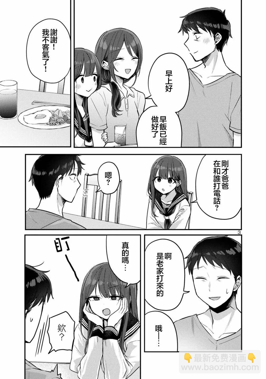 第11话3